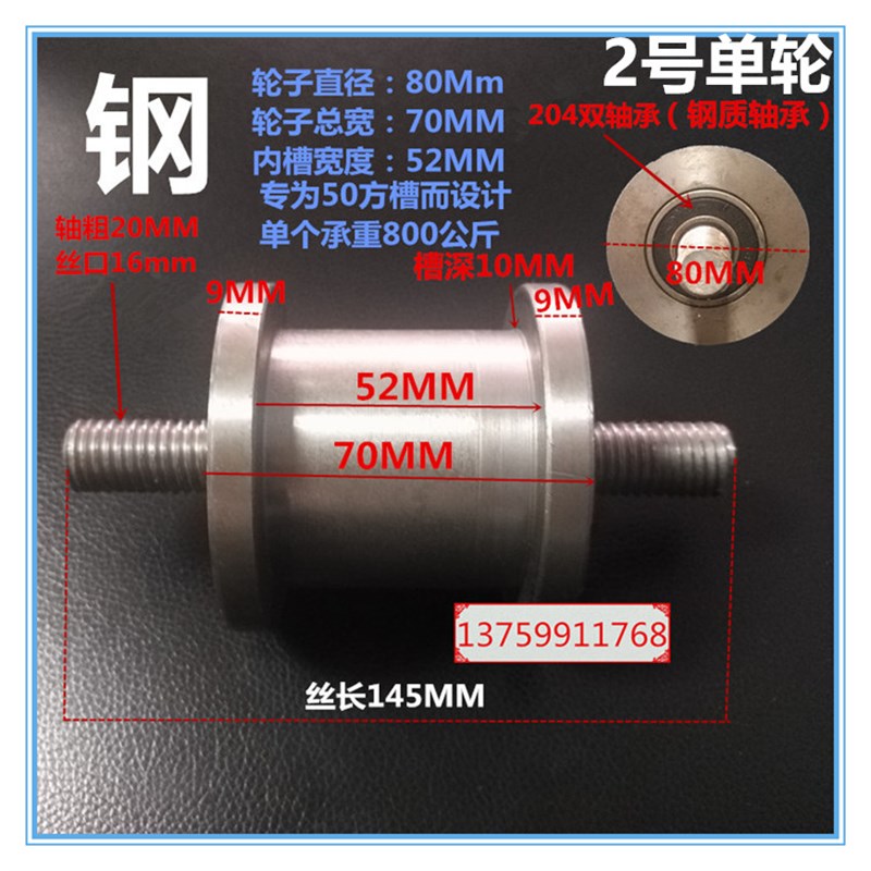 轨道轮 钢轮 方槽 工字钢 轻轨滑轮 移门滑轮 边h型轨道钢轮子