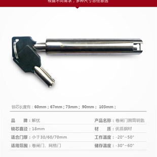 卷门角门栓插销指纹形锁梅圆筒锁钥匙加长型