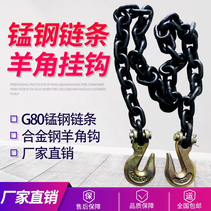 头起重羊角抓钩钩链条吊车吊装链起重链条捆绑链吊石头链
