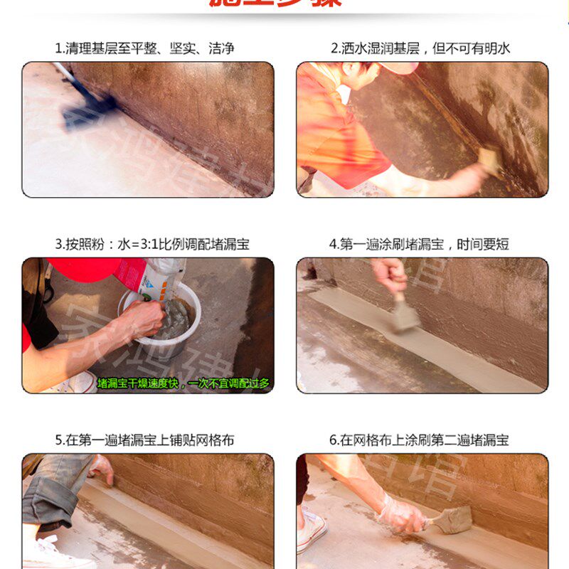 牛元水漏堵漏王快干水泥防水补漏剂防漏水泥砂浆速凝止漏