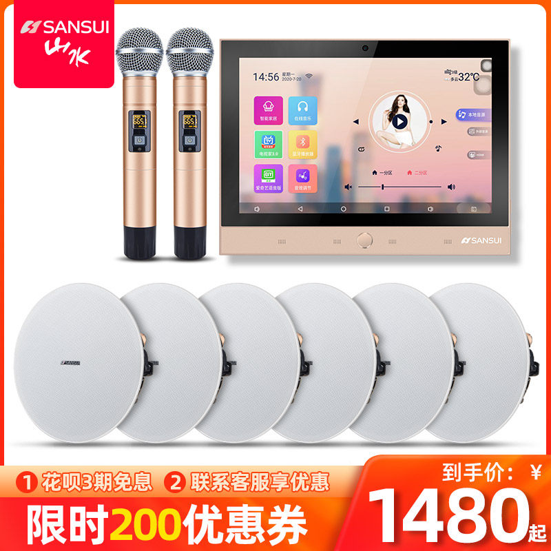 山水DM家庭背景音乐机系统装全屋智能家居吸顶音响影院