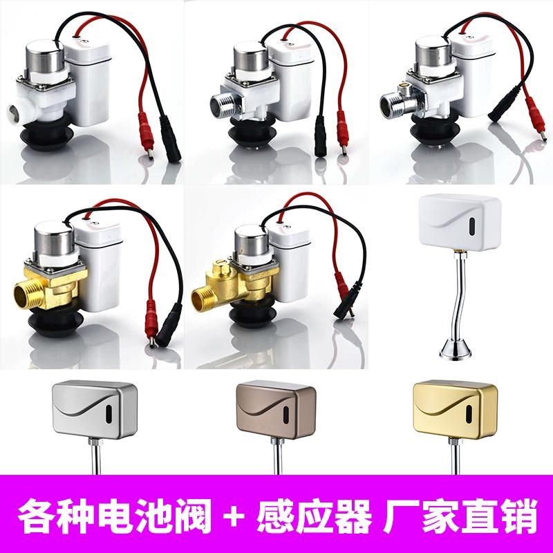 小便池感应器全自动冲水感应器明装小便斗红外线冲水电磁