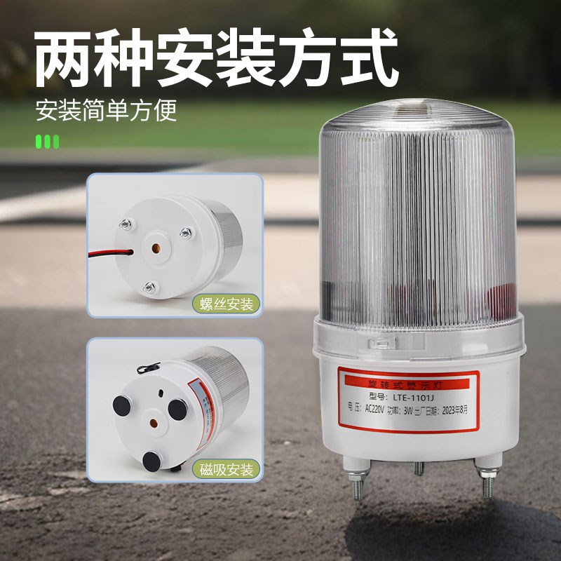 闪光频闪警报灯旋转声光报警器24V12V红蓝双闪警示灯磁吸安装