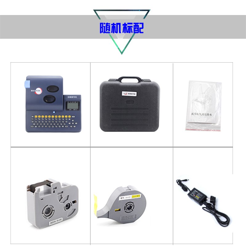 标映线号机 S690 管打码机热缩管打号机 TP70 T0 S6 连电脑
