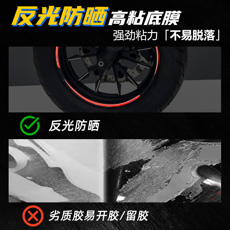 适用无极CU525改装轮毂反光贴花贴纸防水贴改装配件车圈轮圈