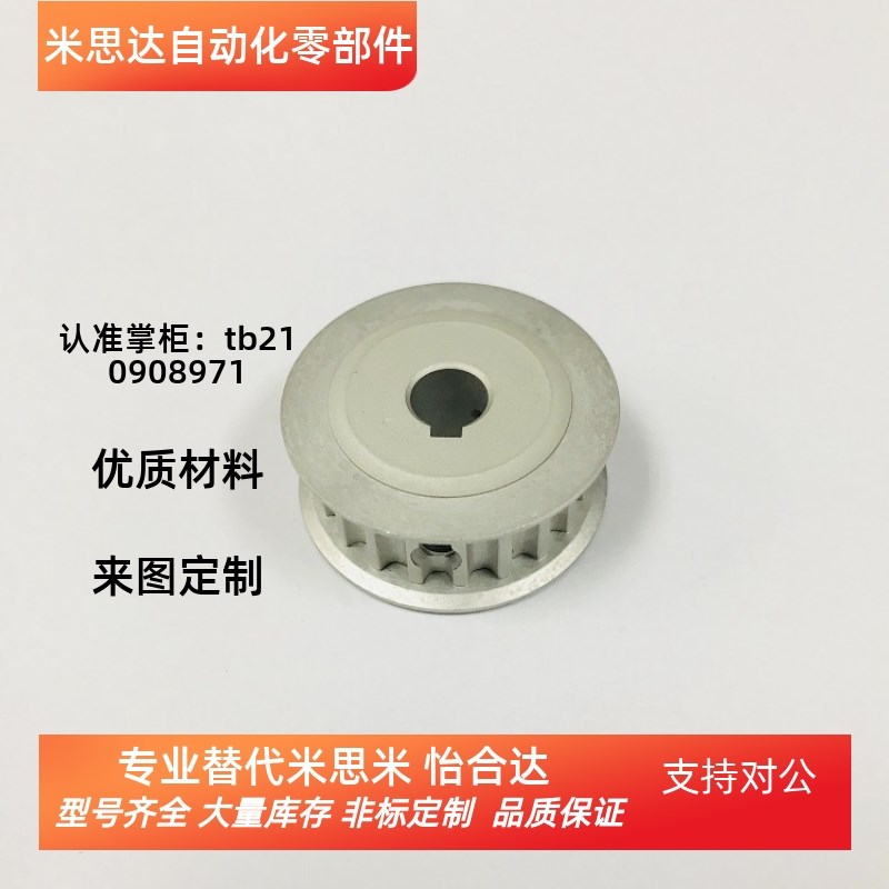 代替ATP18XL031-A-N10同步带轮 XL型同步轮加工定做