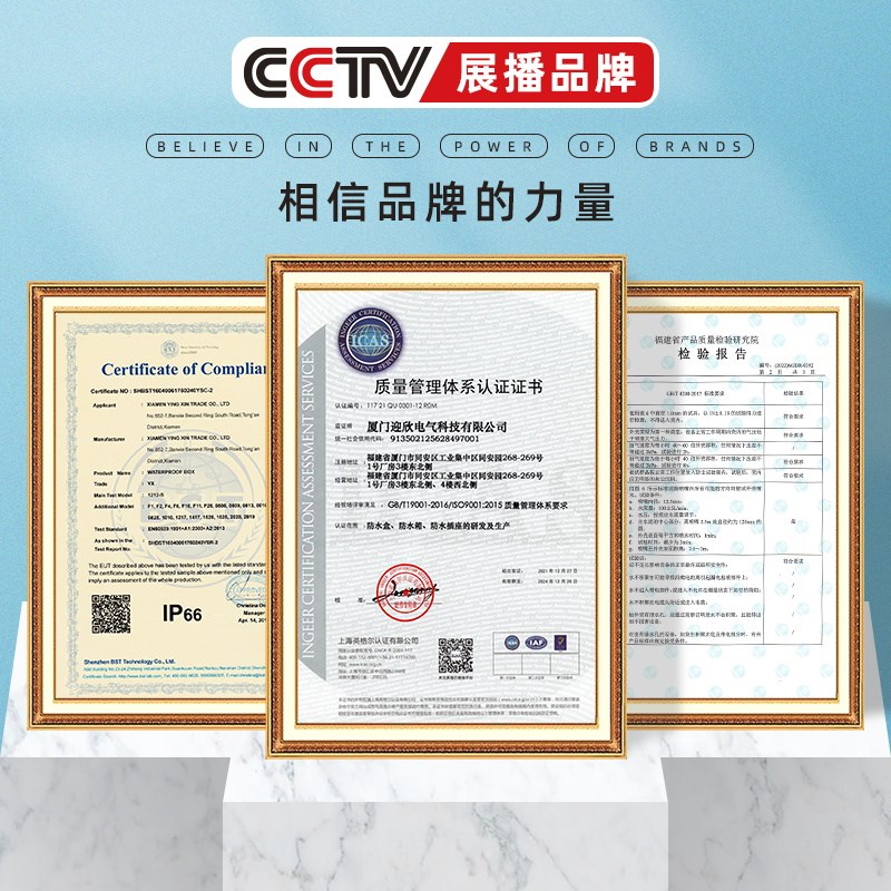 迎欣00xx1mm室外防水全塑料配电箱工程带锁层门电箱搭扣