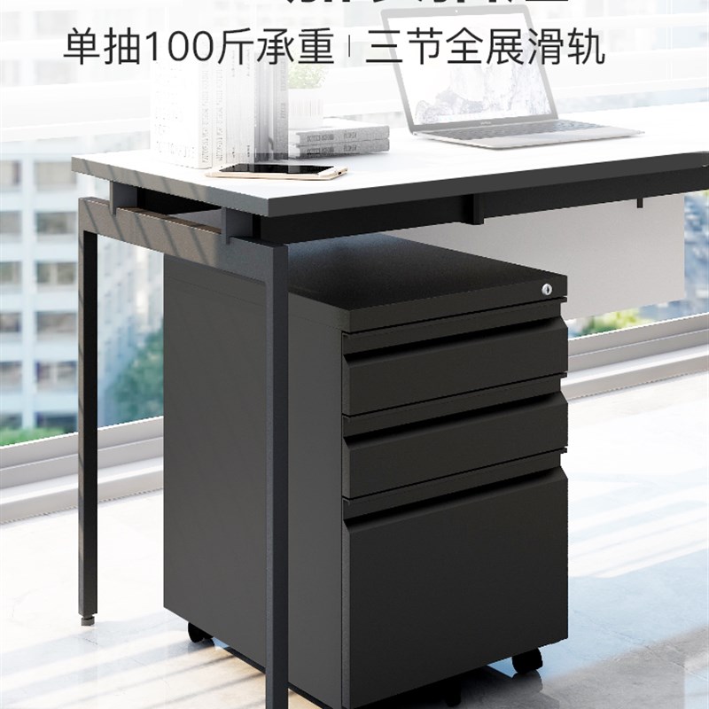 办公室桌下文件柜移动木纹活动柜三抽屉带锁小柜子铁皮储物矮柜钢