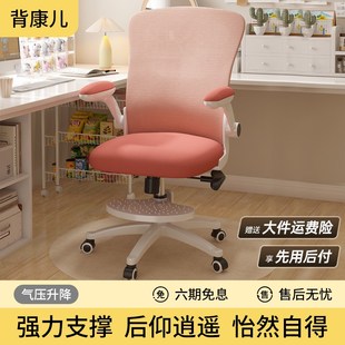 背康儿儿童学习椅可升降调节家用书桌椅子小学生矫正坐姿写字椅子