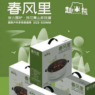 网红煮茶器围炉家用多功能烧烤架户外聚会煮茶碳烤炉礼品 新款