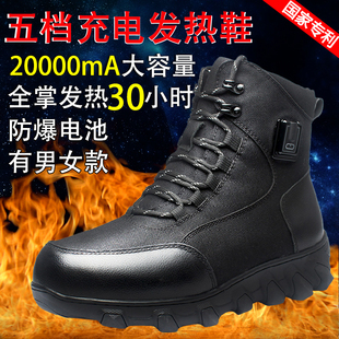 电热保暖鞋 防水发热棉鞋 女加热防寒靴 充电可走男冬季 尼瓦蒂电暖鞋