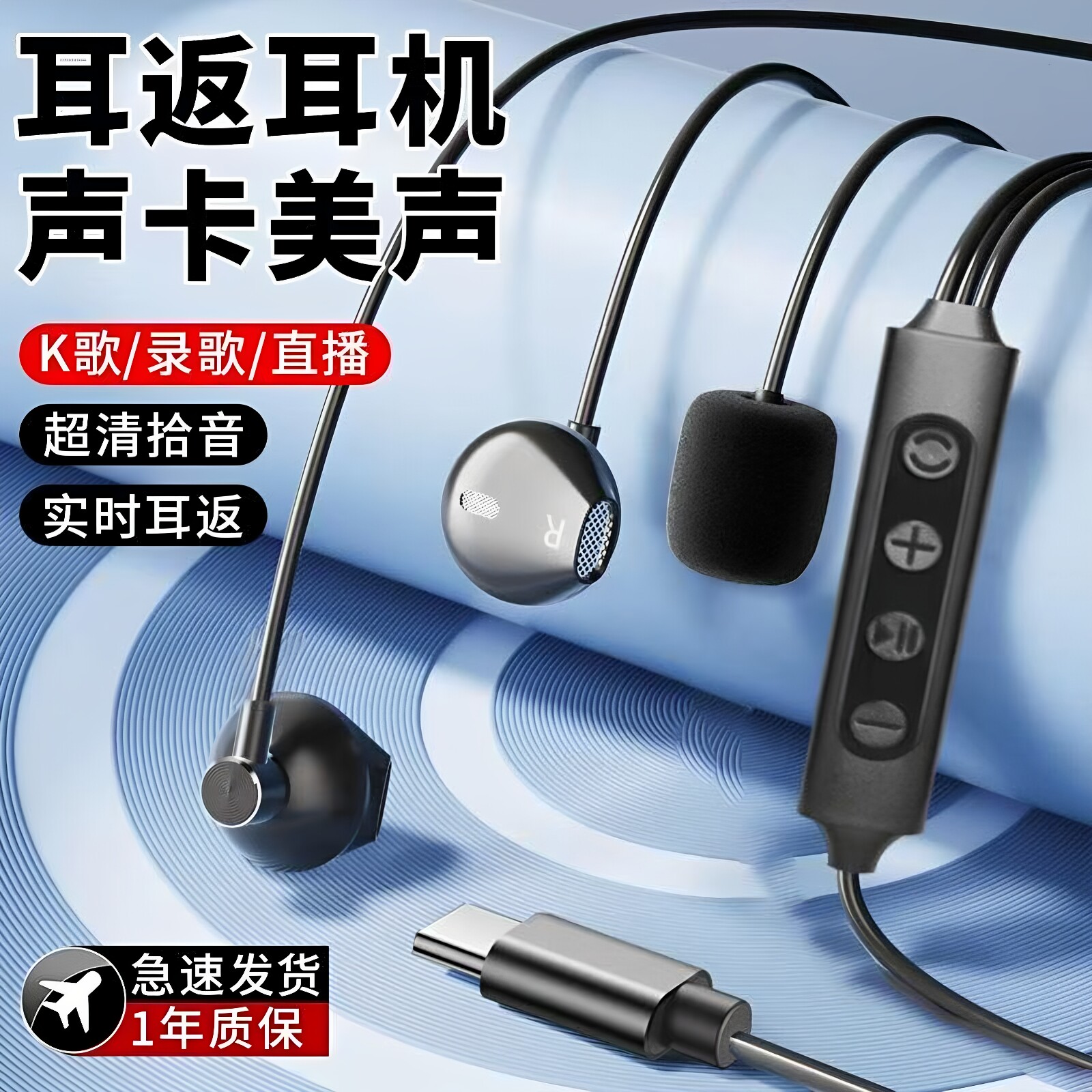 全民有线K歌耳机直播唱歌耳麦声卡麦克风伴奏录音降噪耳返一体麦