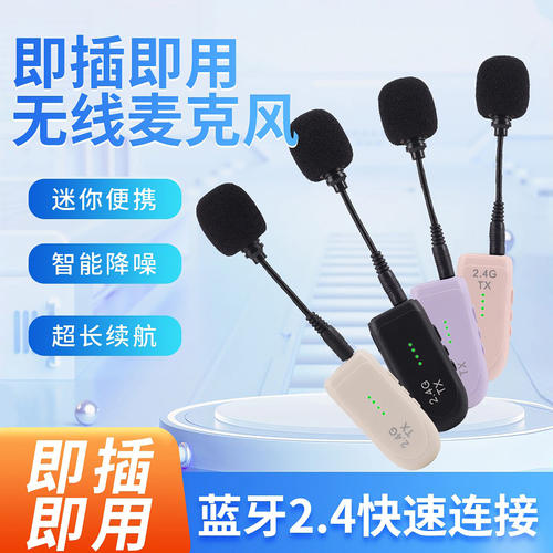 周大语无线领夹麦克风小蜜