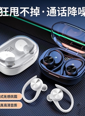 挂耳式蓝牙耳机真无线2025年新款运动跑步甩不掉适用安卓苹果华为