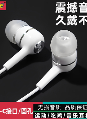 ACPE 耳机有线typec接口圆孔适用华为小米oppo苹果索尼vivo高音质