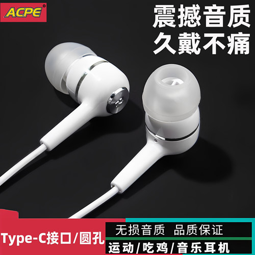 正品耳机高清音质Type-C圆孔