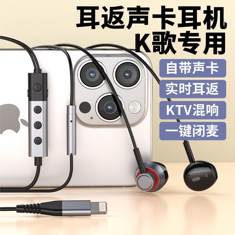 声卡全民k歌耳返机适用苹果小米