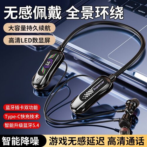 挂脖式蓝牙耳机无线运动防