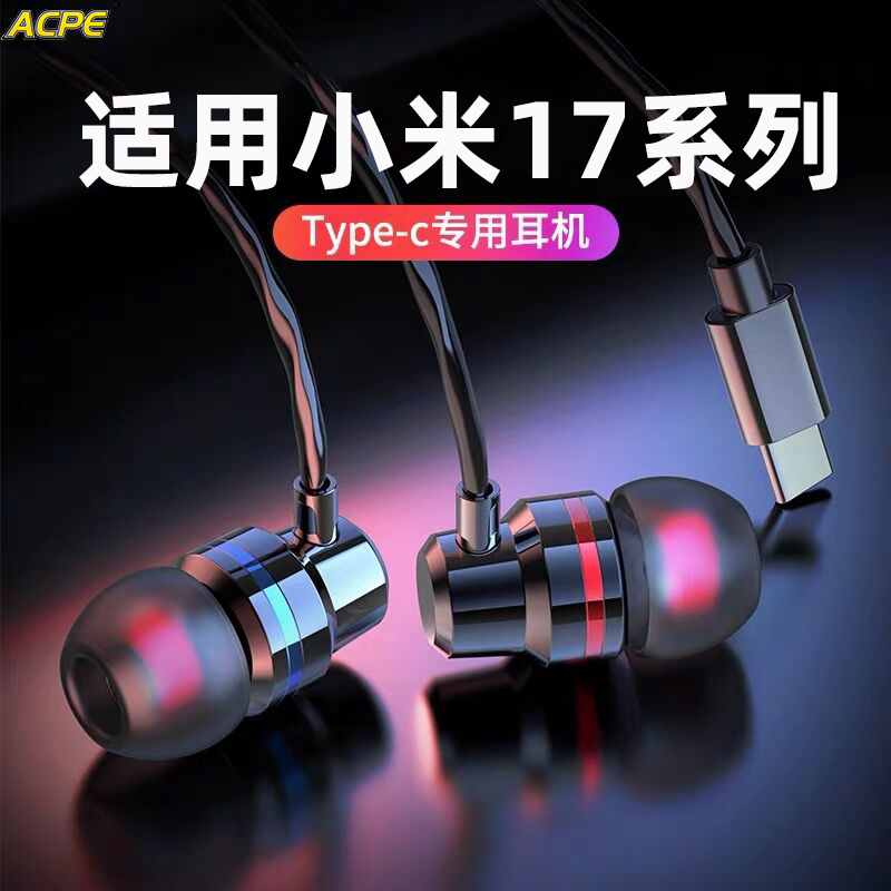 Acpe品牌正品金属有线耳机高音质
