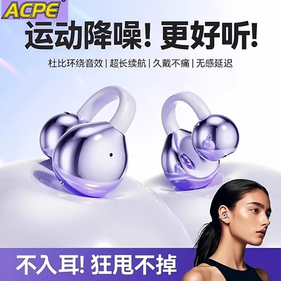 蓝牙耳机无线2026新款久戴不痛