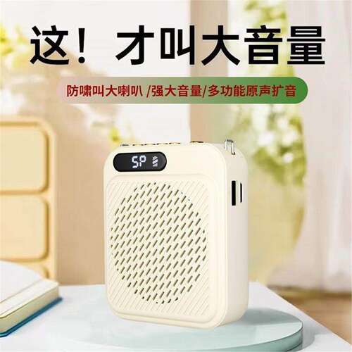 扩音器小蜜蜂无线大声量麦