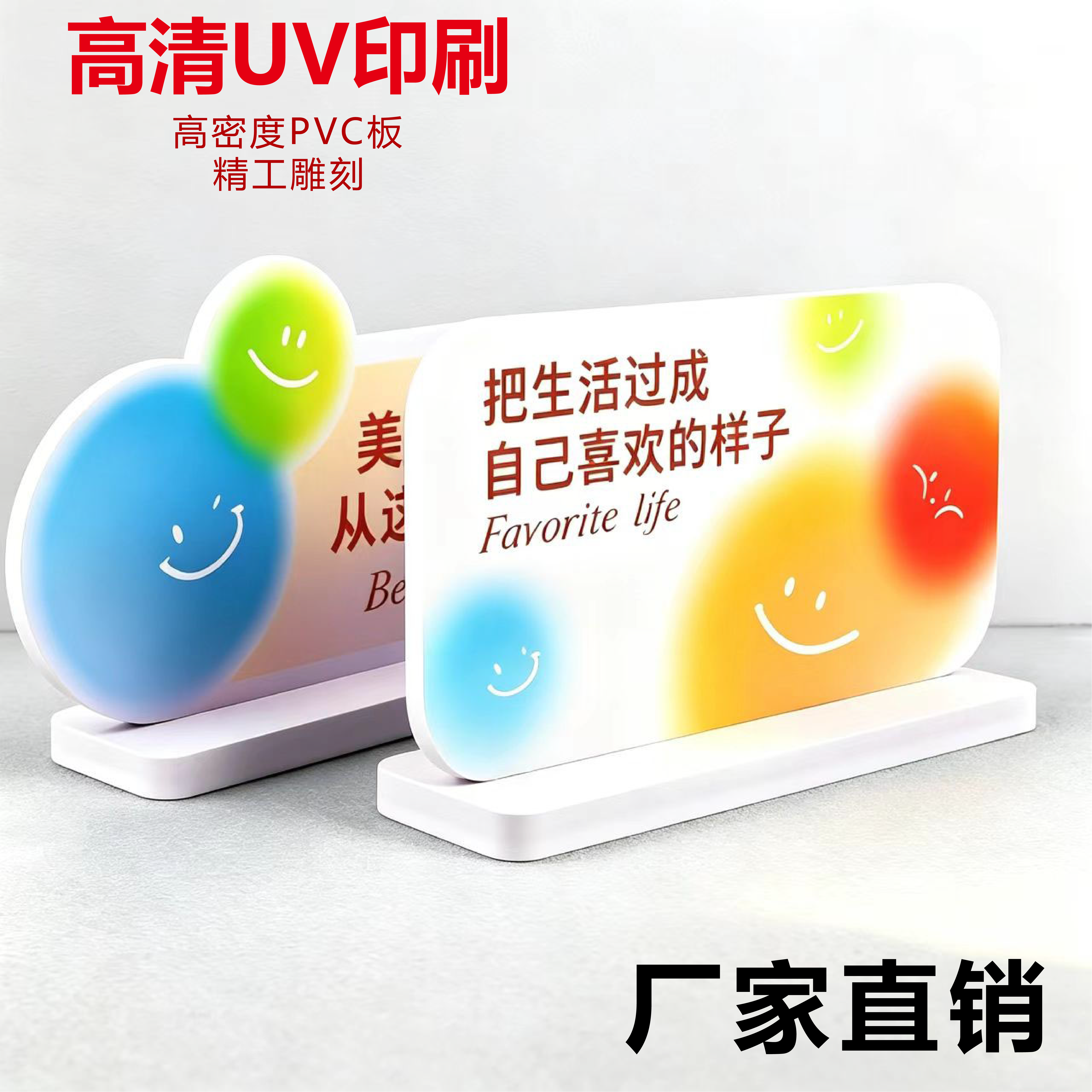 PVC广告牌超市立牌定制厂家直销图片