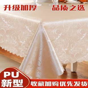酒店饭店台布 餐桌布防水防油免洗防烫长方形茶几桌布布艺家用欧式