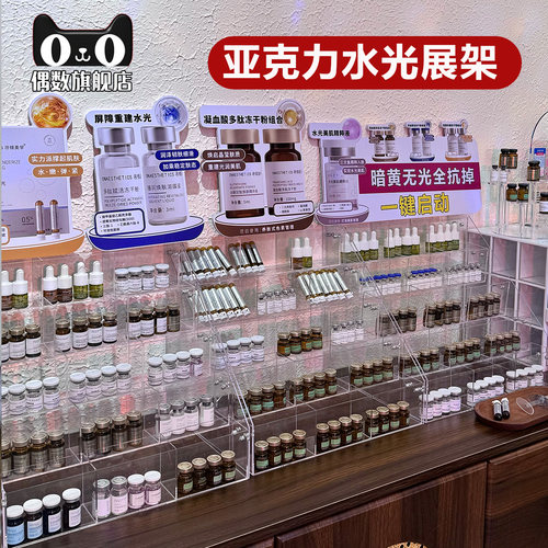 水光针冻干粉陈列架皮肤管理