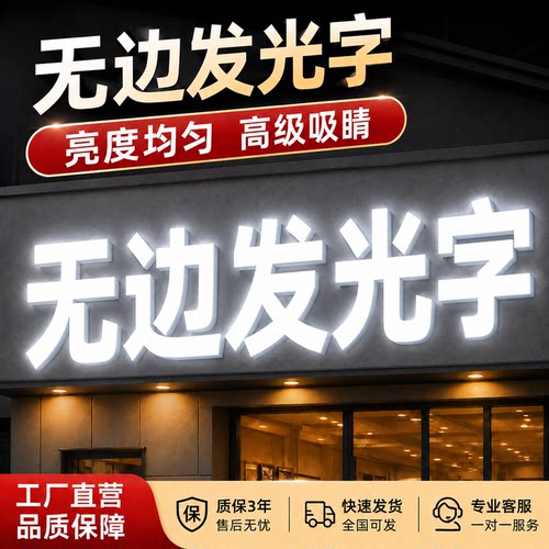无边迷你吸塑发冲孔外露点阵光字户外室内招牌门头广告牌匾楼顶字