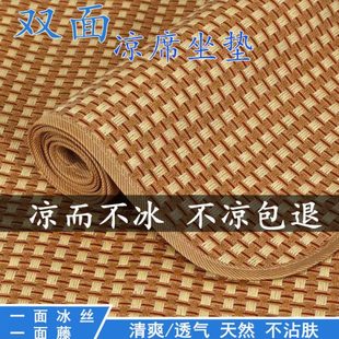 双面冰丝凉席夏季 厂促新款 凉席沙发坐垫藤席竹席防滑坐垫学生凉席