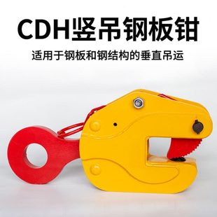长促 包邮 横吊竖吊钢板起重钳水平垂直起吊夹钳夹具行车吊钩3吨