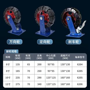 厂促超重型铁芯橡胶脚轮工业静音万向轮6 12寸称重橡胶拖车