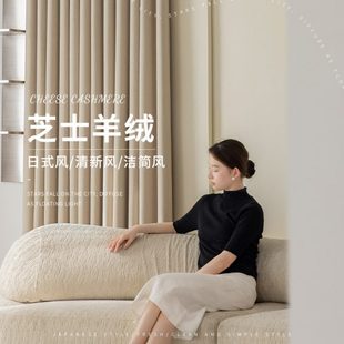 厂促芝士羊绒雪尼尔窗帘遮光加厚窗帘布客厅卧室级感绍兴窗帘布