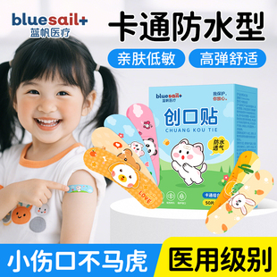 【可签到】蓝帆儿童卡通创可贴50片