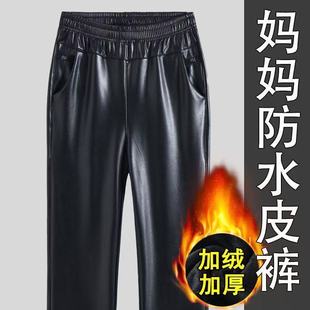 皮裤女中老年冬款外穿高腰宽松大码加绒加厚春秋防水妈妈皮工作裤
