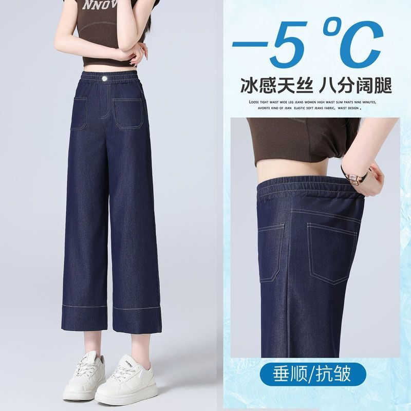 小个子天丝七分直筒牛仔女夏季薄款2025年新款宽松垂感八分阔腿裤