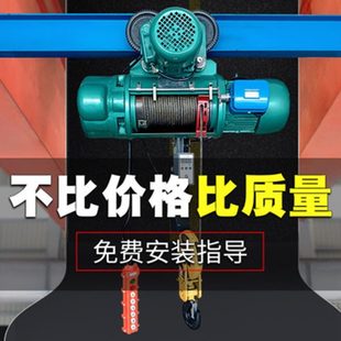 1吨2吨3吨5t起重现货带跑车电动葫芦 厂促CD1钢丝绳电动葫芦