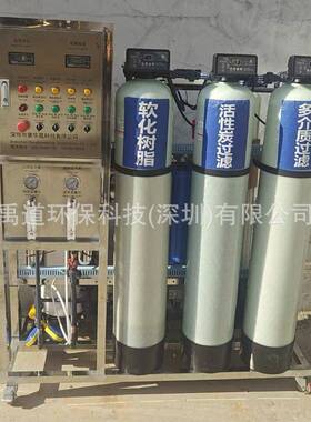 纯水机超纯水机电镀贵金属精炼超声波清洗工业生产水处理
