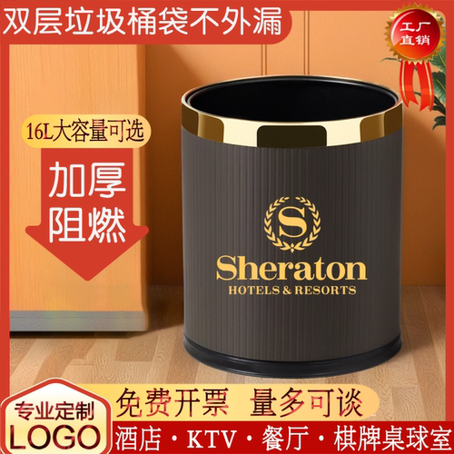 酒店垃圾桶双层专用印字