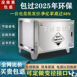 家用 低空油烟净化器餐饮商用小型一体机厨房烧烤摆摊三轮车静电式