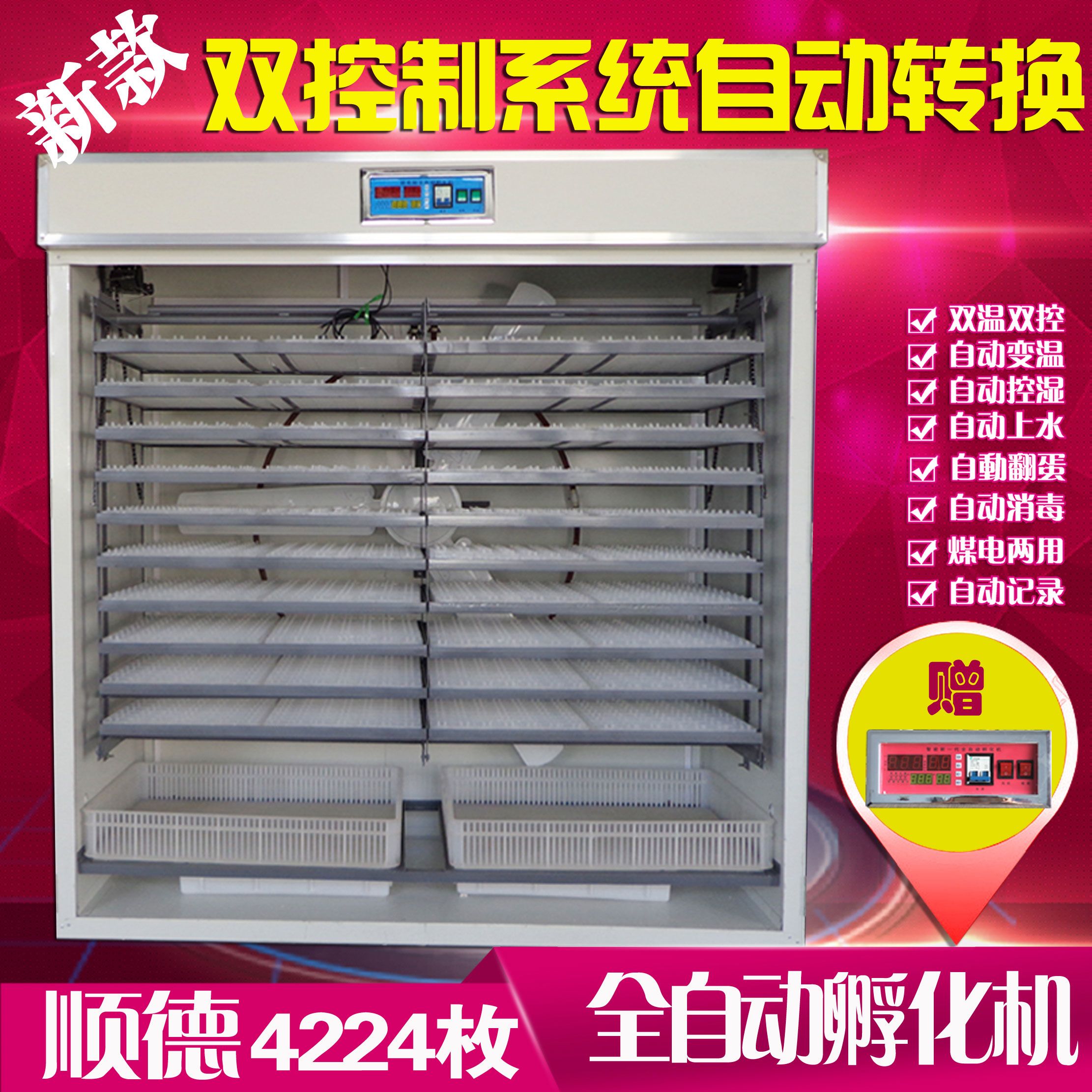 鸡苗孵化机家用6鸭鹅箱全