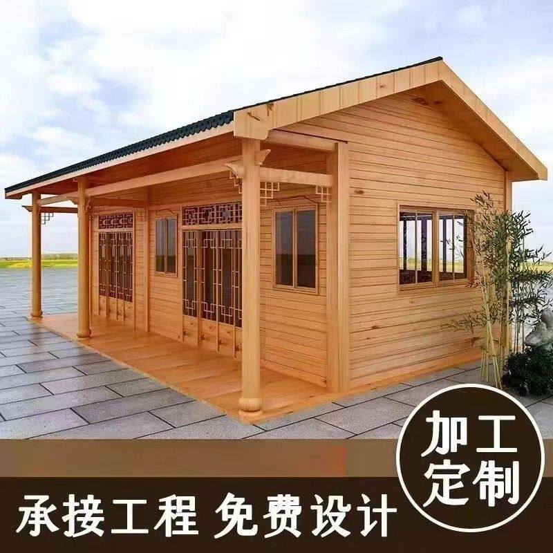 别墅木屋防腐木民宿户外农家乐房子庭院实木景区凉亭移动小木屋