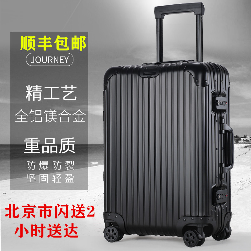 全铝镁合金拉杆箱金属行