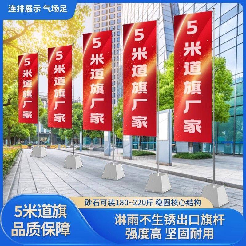 户外不锈钢注沙旗杆道旗广告宣传双面刀旗彩旗5米7米伸缩旗杆旗帜