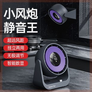 无极调节风扇 能适静音usb小风扇涡轮强力桌面挂壁数显电风扇台式