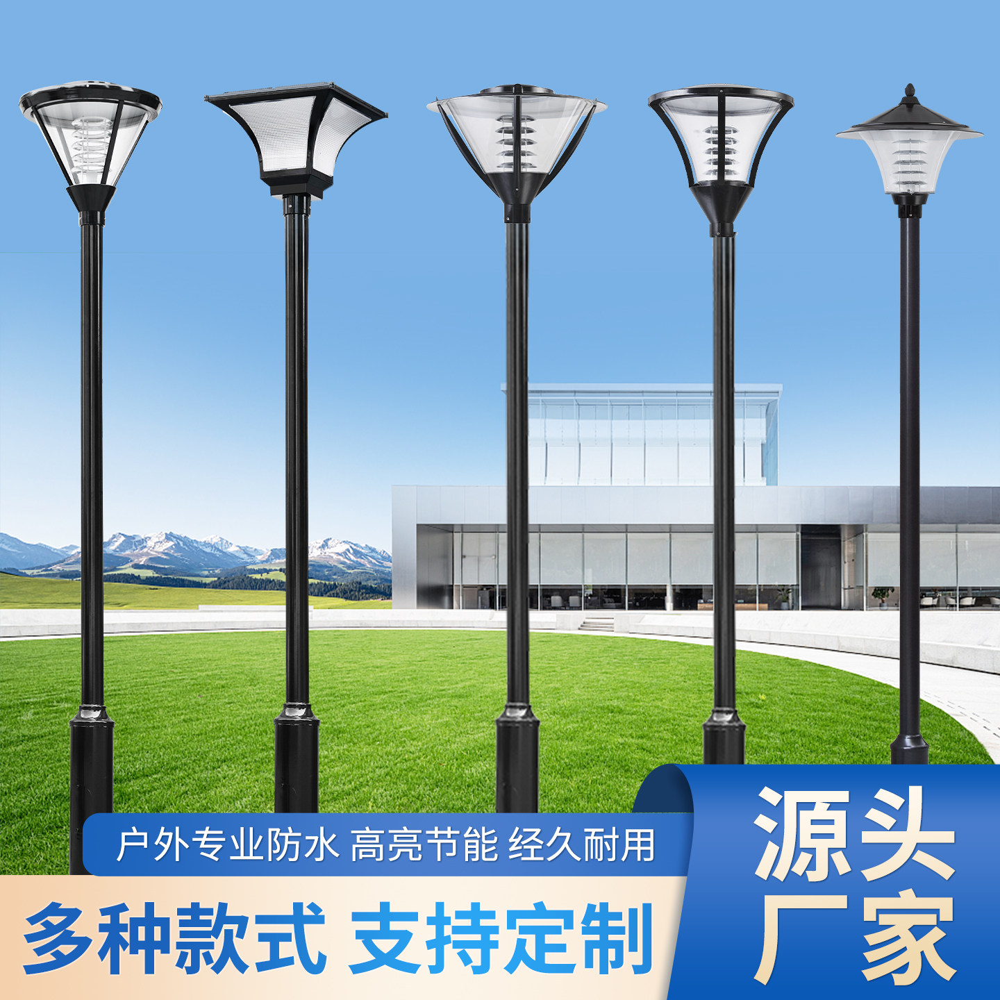 庭院灯头太阳能庭院灯户外灯花园别墅社区道路高杆3米室外LED路灯