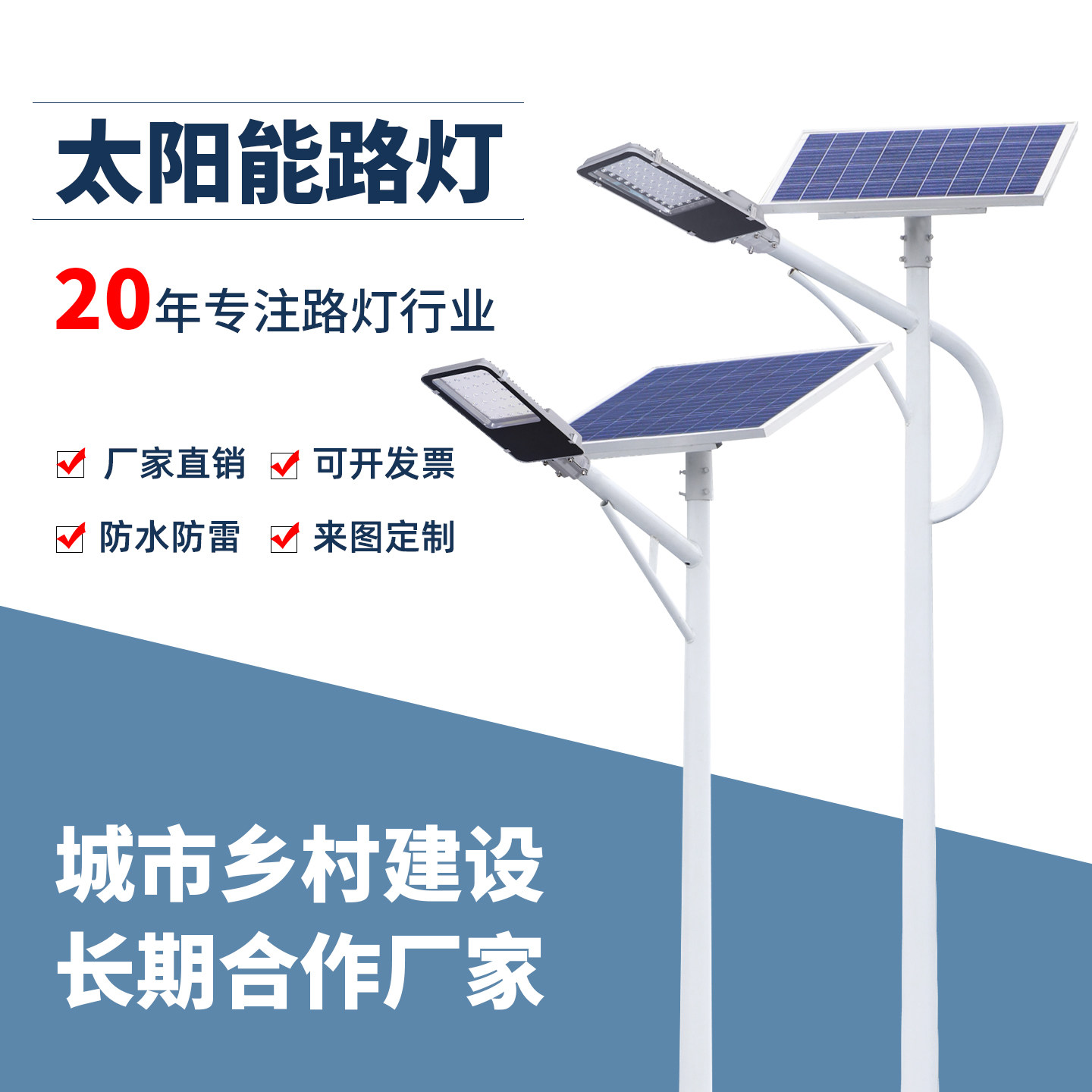 新农村太阳能路灯5米6米7米8户外工程路灯杆大功率社区高杆道路灯