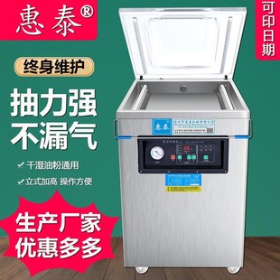 真空机DZ 机单室商用食品大型干湿两用抽空封口机 400 2D真空包装