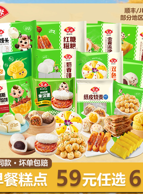 【59元任选6件】安井早餐早点紫薯卷速冻面食小笼包馅饼生煎包子