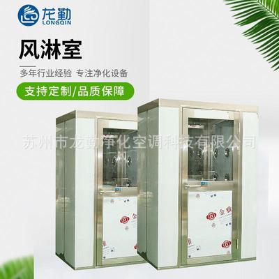 单人单吹货淋室食品厂无尘车间单人双吹自动风淋房不锈钢风淋室